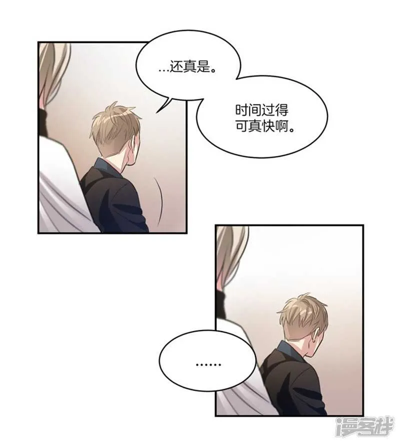 第56话 无法回头的路 第8页