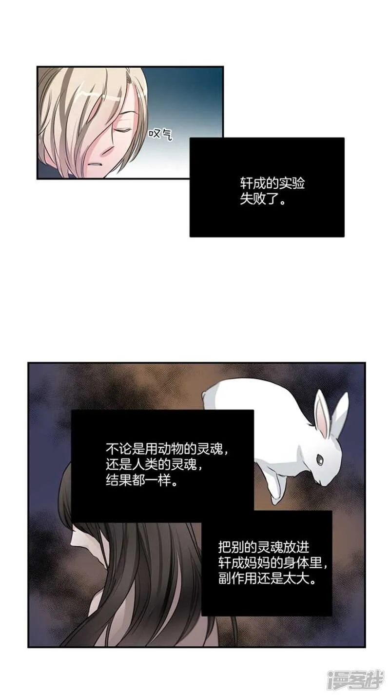 第56话 无法回头的路 第9页