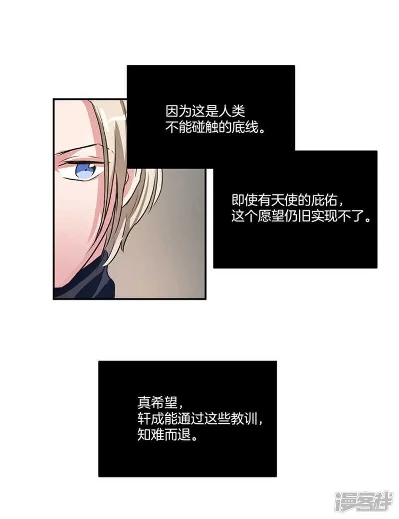 第56话 无法回头的路 第10页