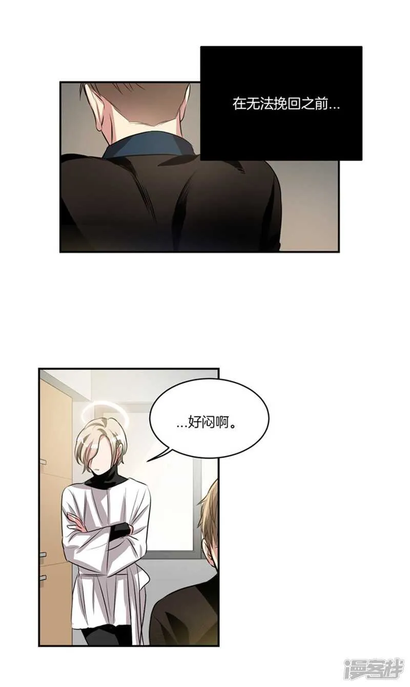 第56话 无法回头的路 第11页