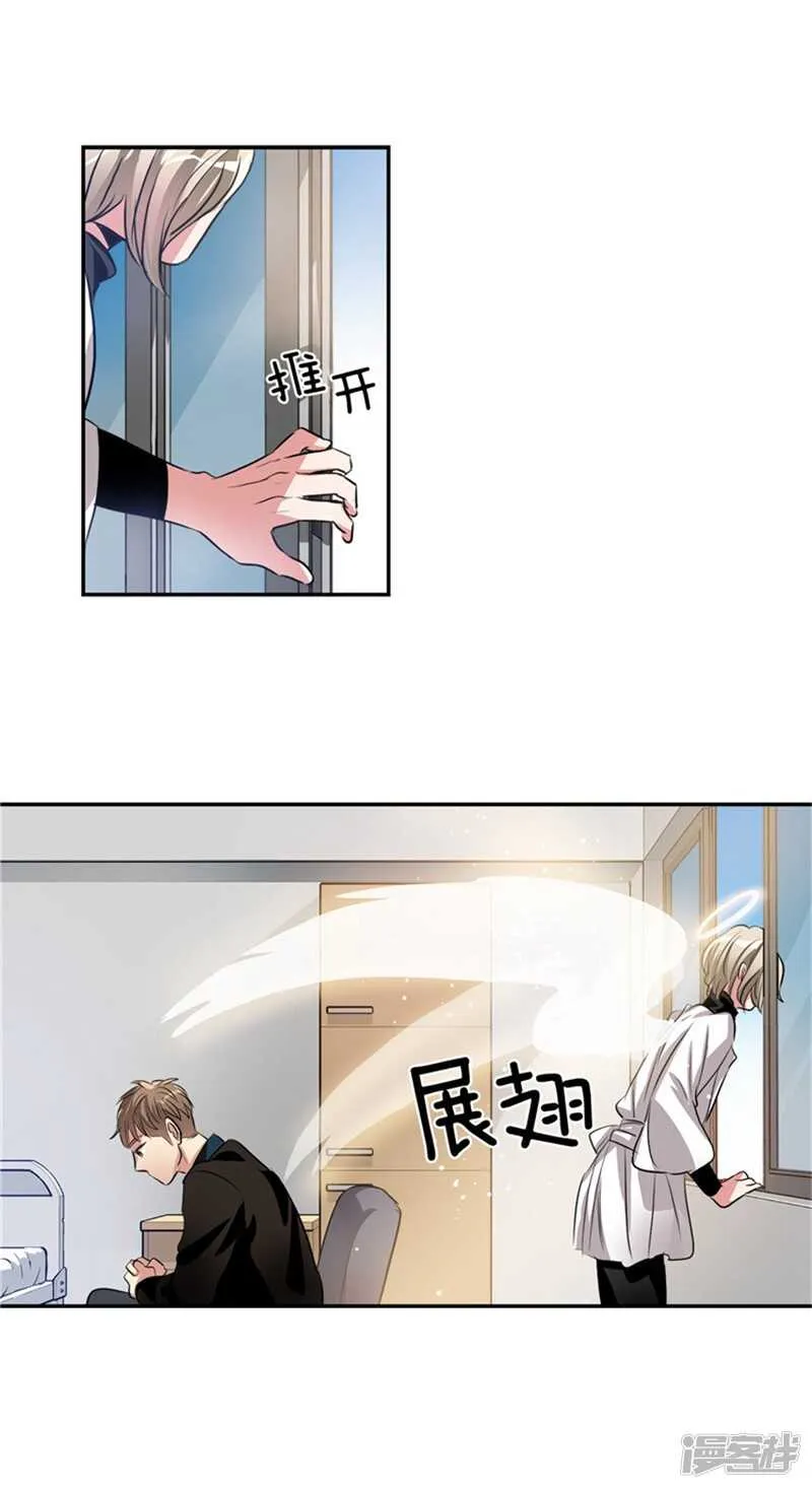 第56话 无法回头的路 第13页