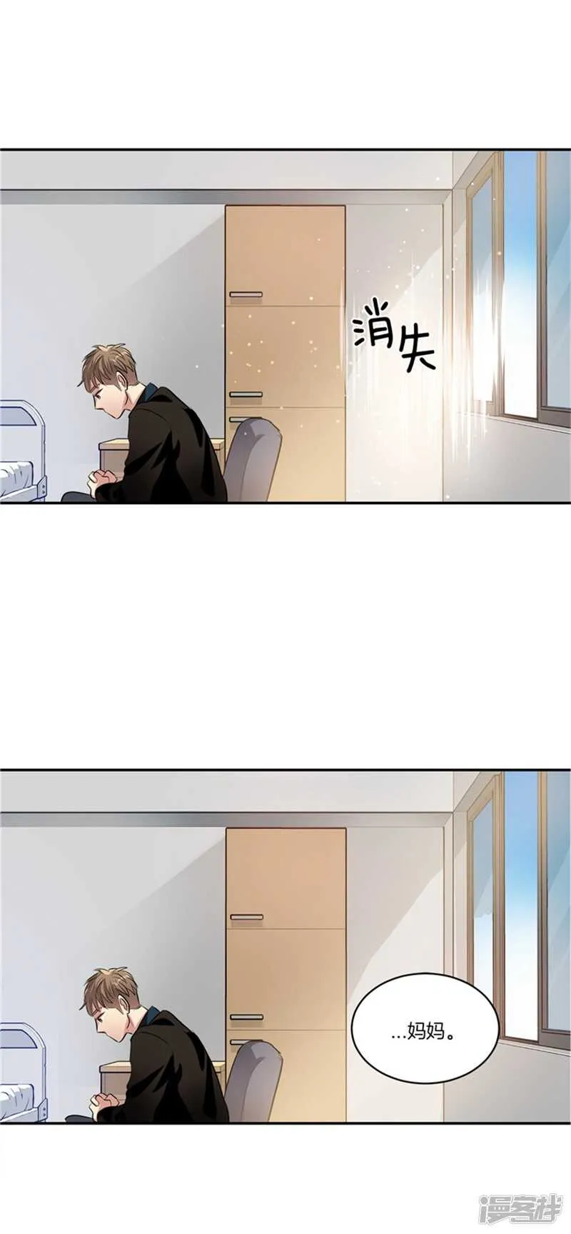 第56话 无法回头的路 第14页
