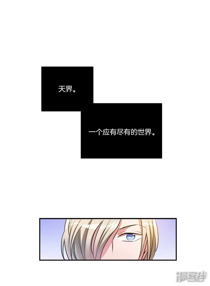 第57话 人间&天界 第2页