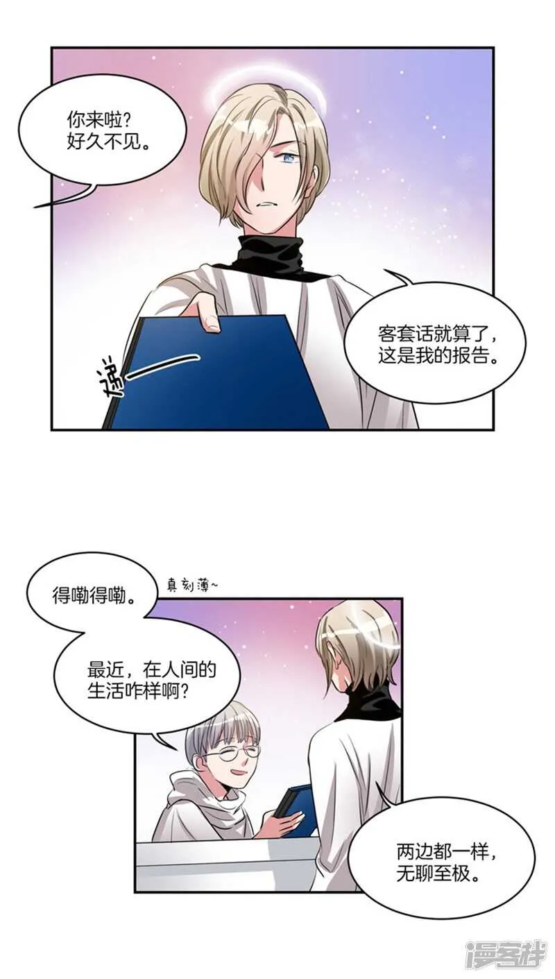 第57话 人间&天界 第5页