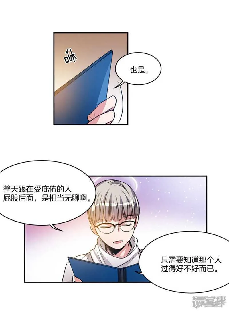 第57话 人间&天界 第6页