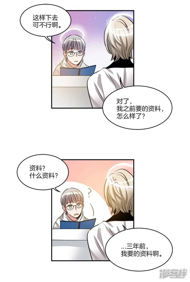 第57话 人间&天界 第9页