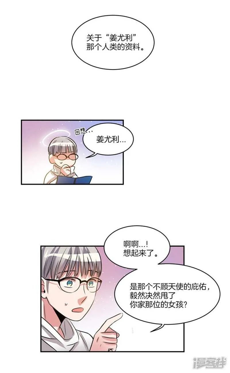 第57话 人间&天界 第10页