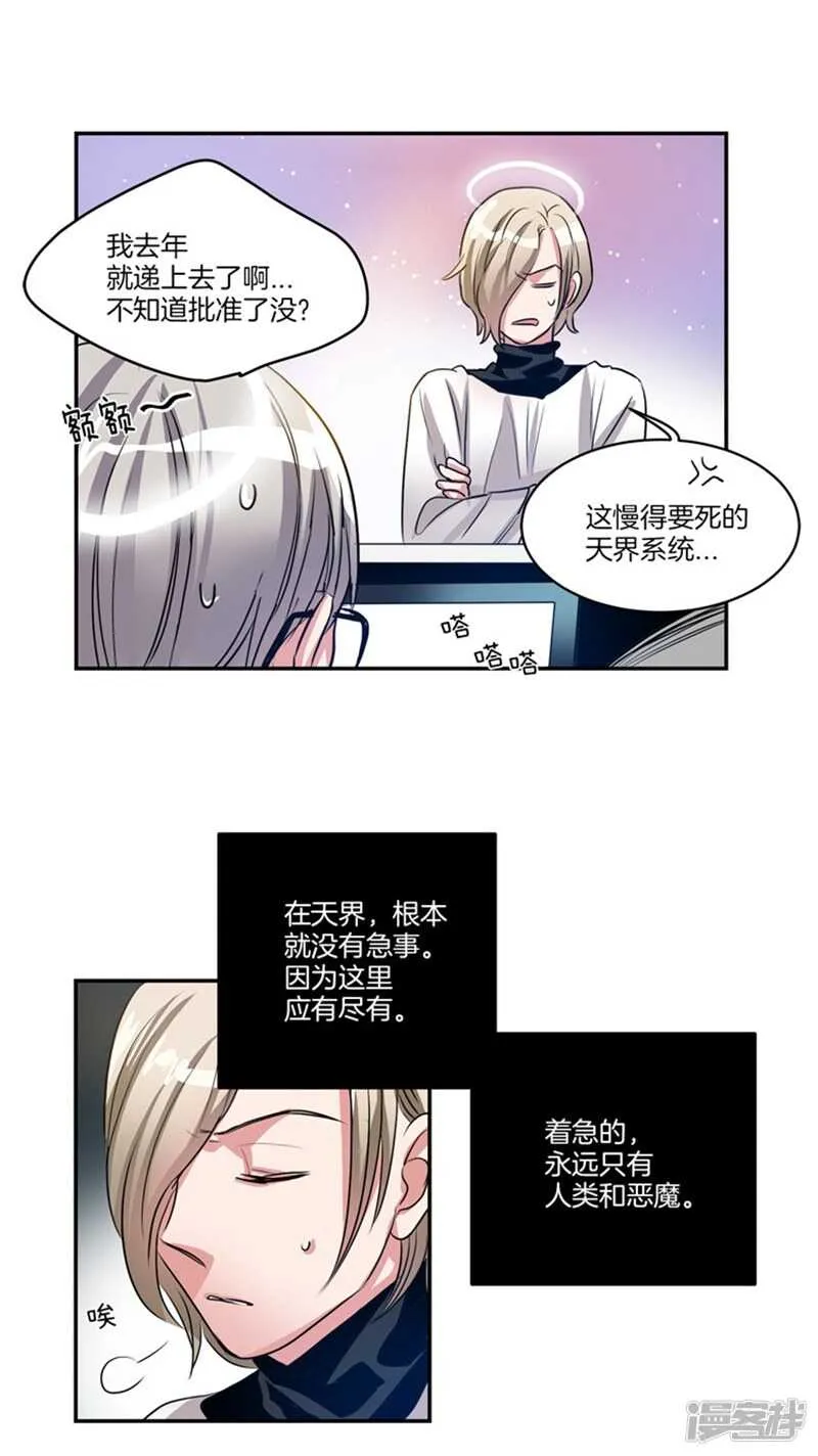 第57话 人间&天界 第11页