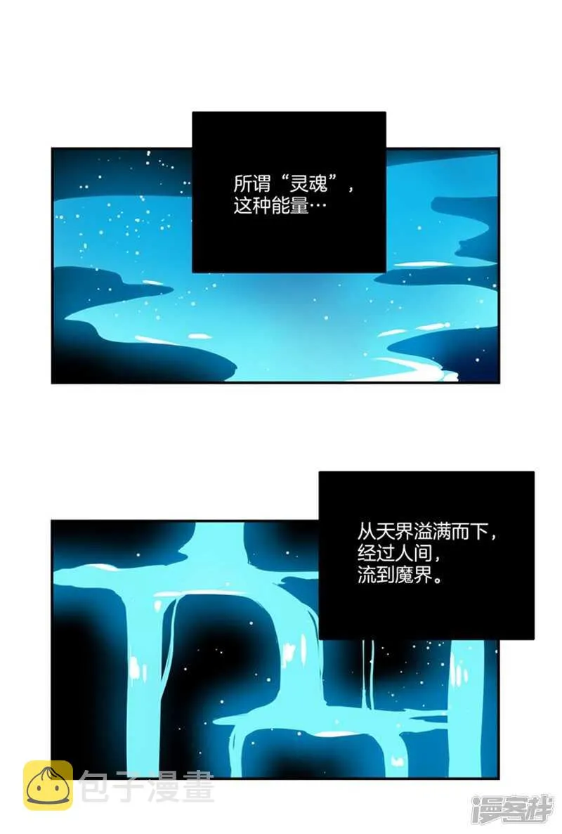 第57话 人间&天界 第12页