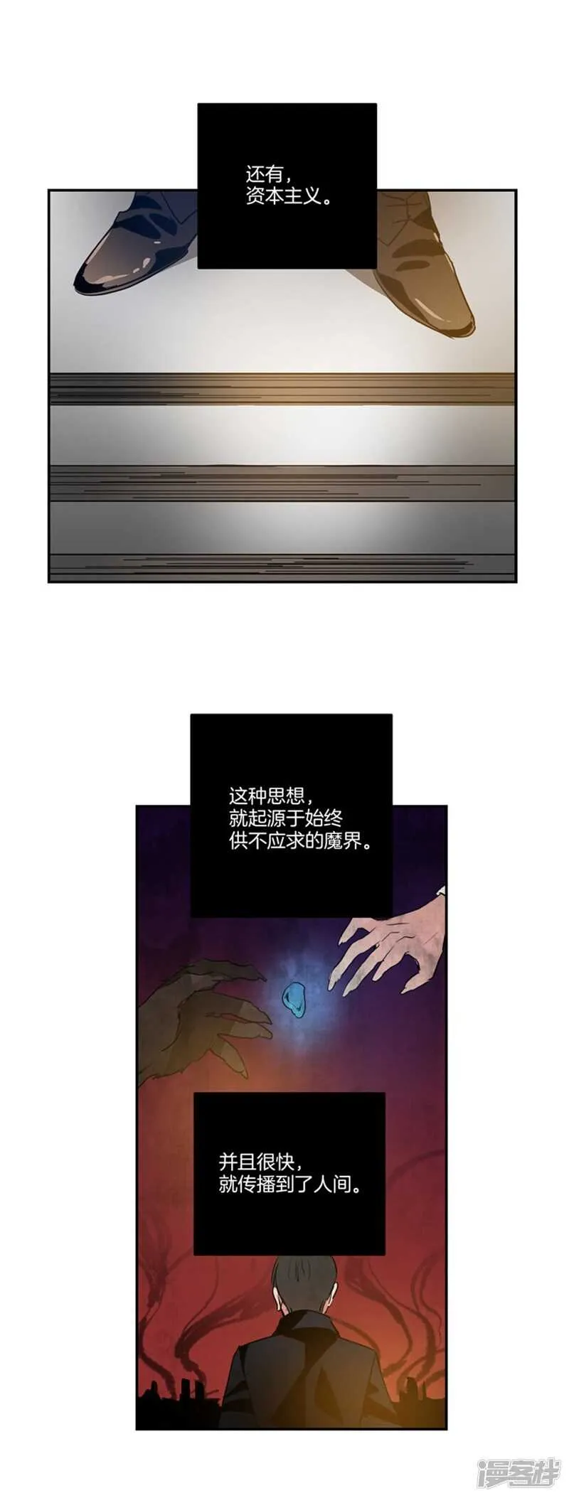 第57话 人间&天界 第16页