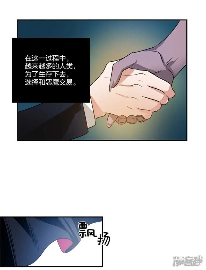 第57话 人间&天界 第18页