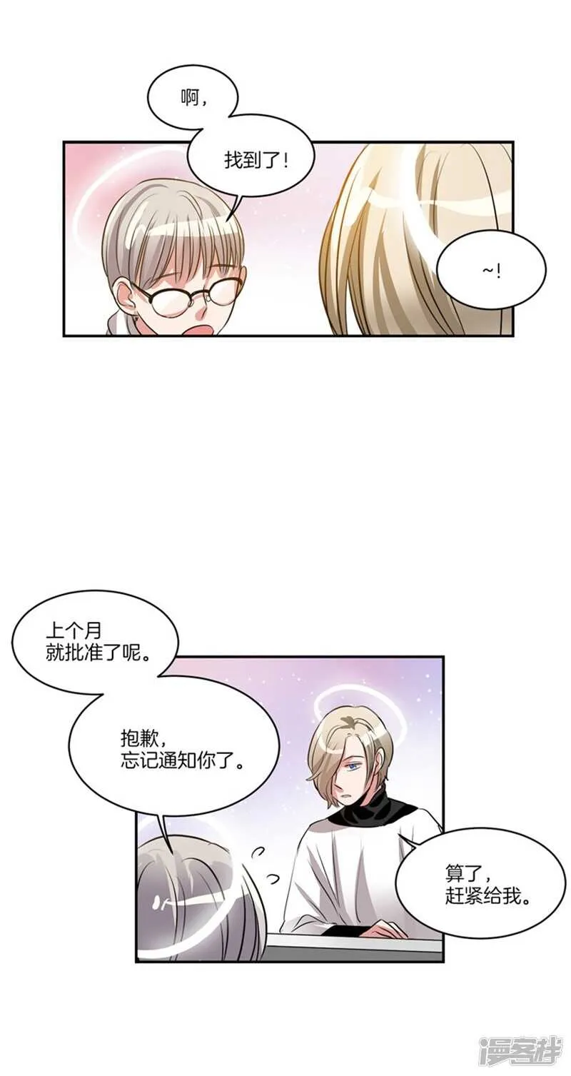 第58话 能看见天使的人 第3页