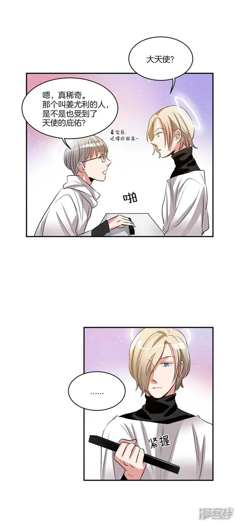 第58话 能看见天使的人 第5页