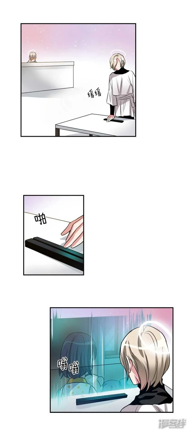 第58话 能看见天使的人 第6页