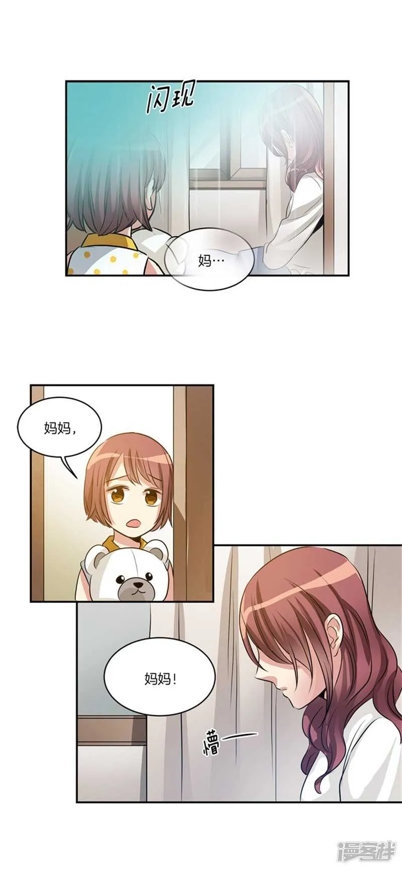 第58话 能看见天使的人 第7页