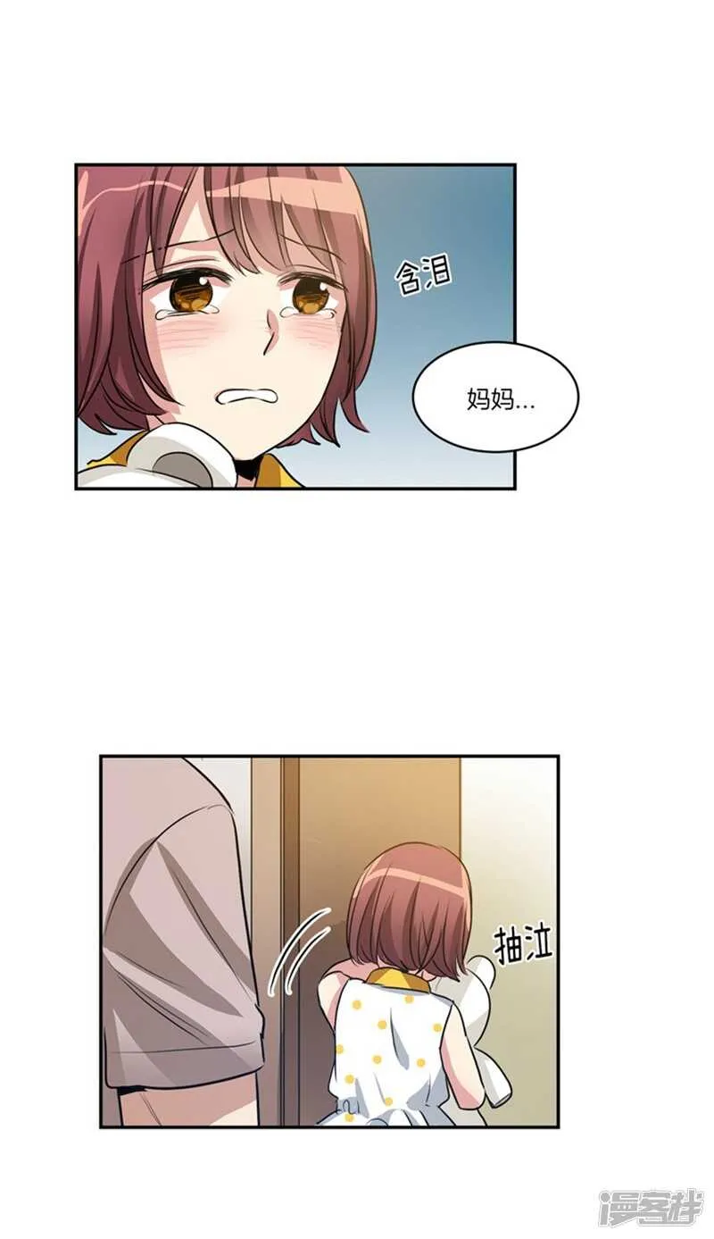 第58话 能看见天使的人 第8页