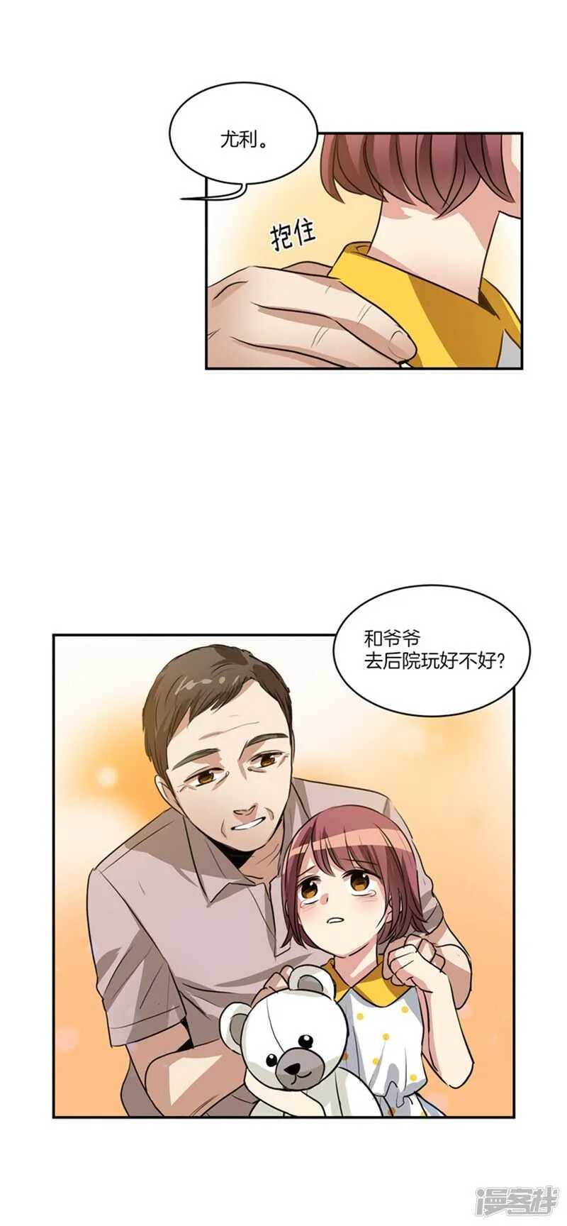 第58话 能看见天使的人 第9页