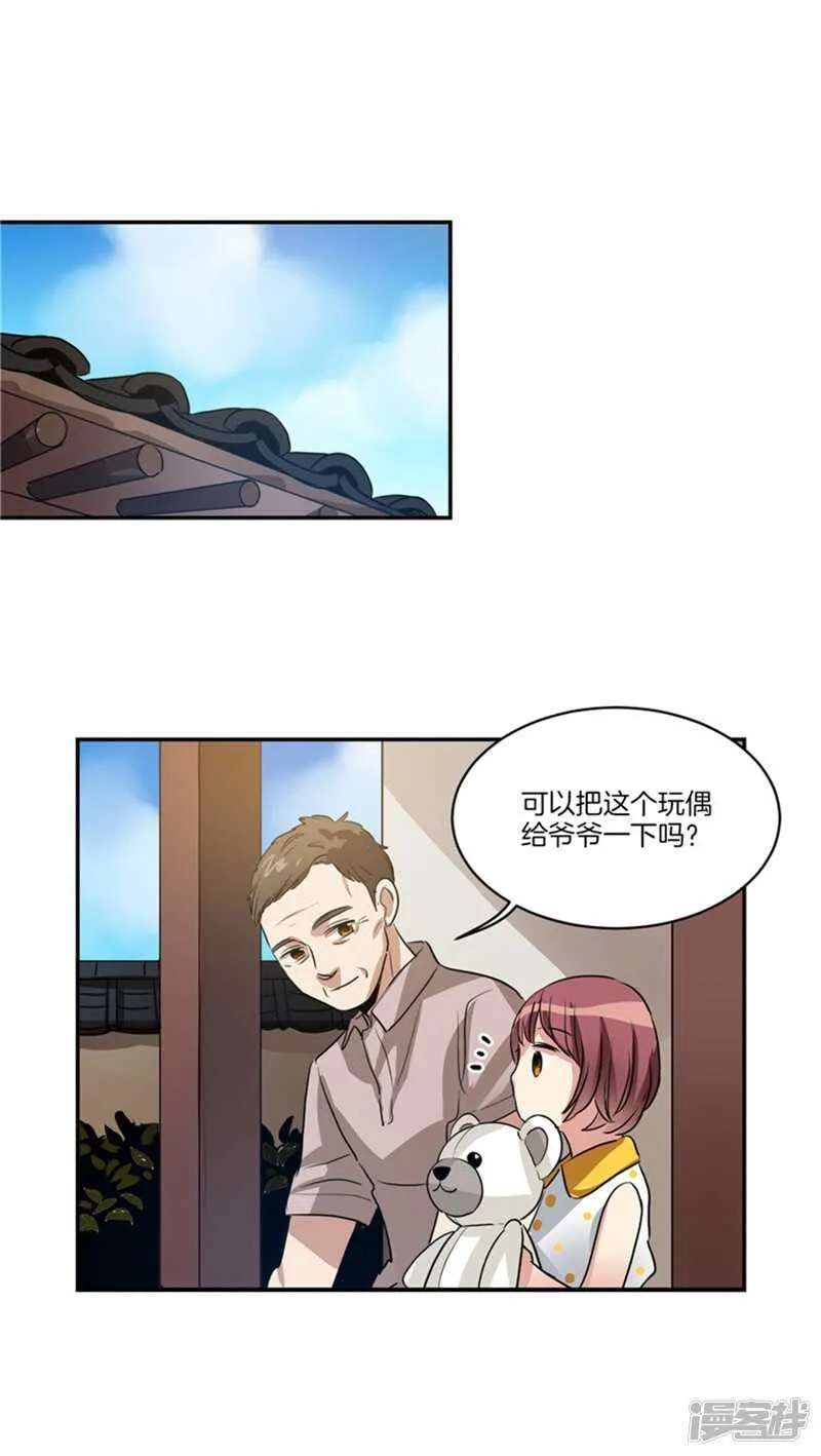 第58话 能看见天使的人 第11页