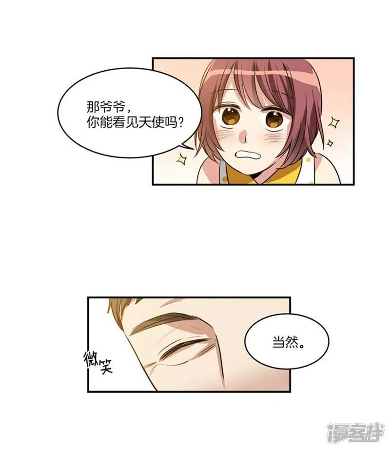 第58话 能看见天使的人 第15页