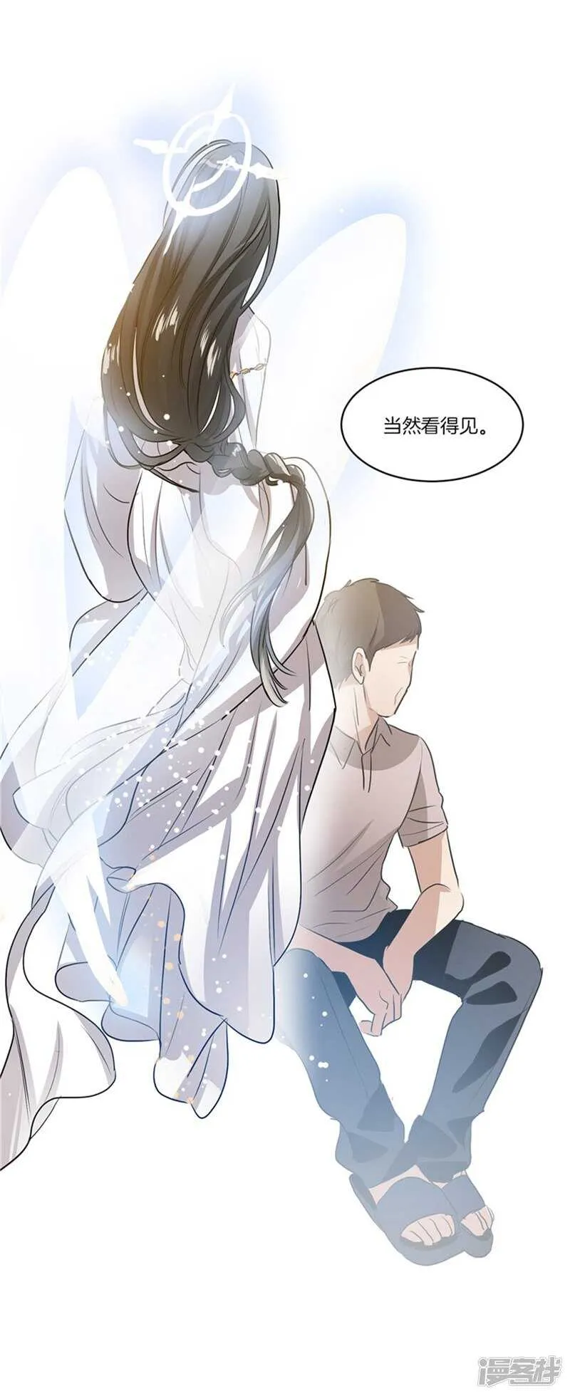 第58话 能看见天使的人 第16页