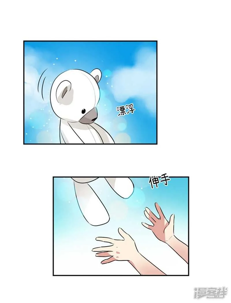 第59话 离开轩成的理由 第2页