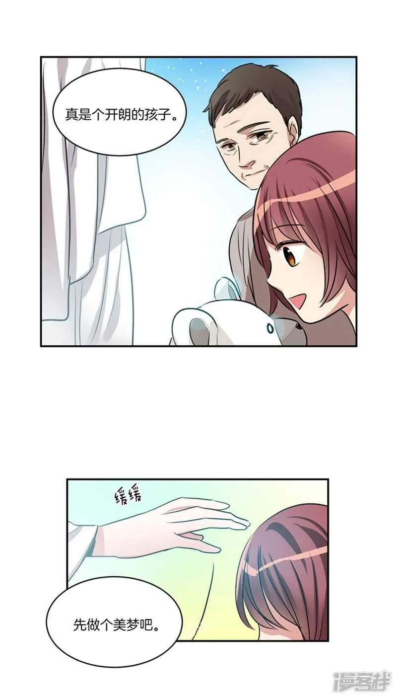 第59话 离开轩成的理由 第3页