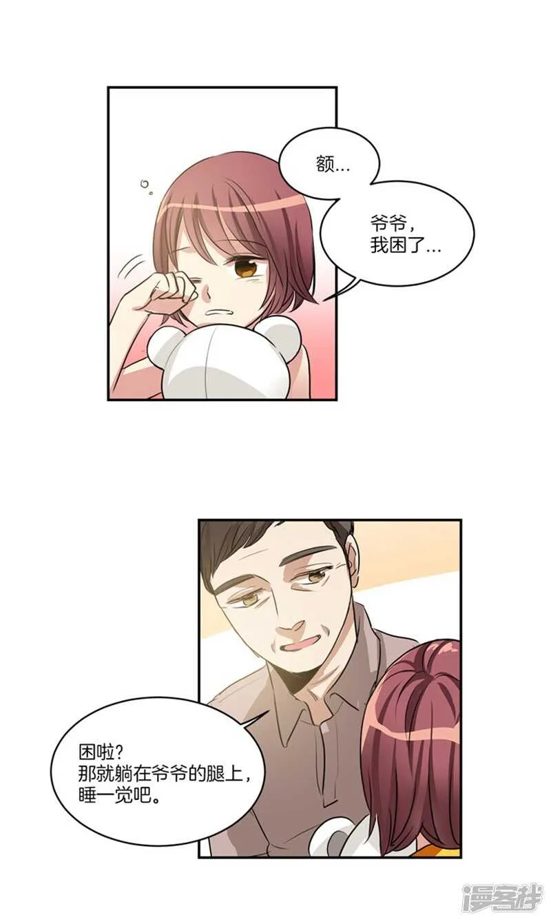 第59话 离开轩成的理由 第4页