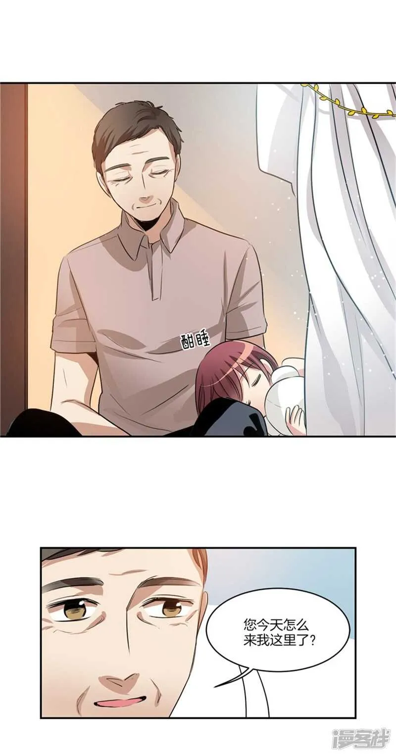 第59话 离开轩成的理由 第5页