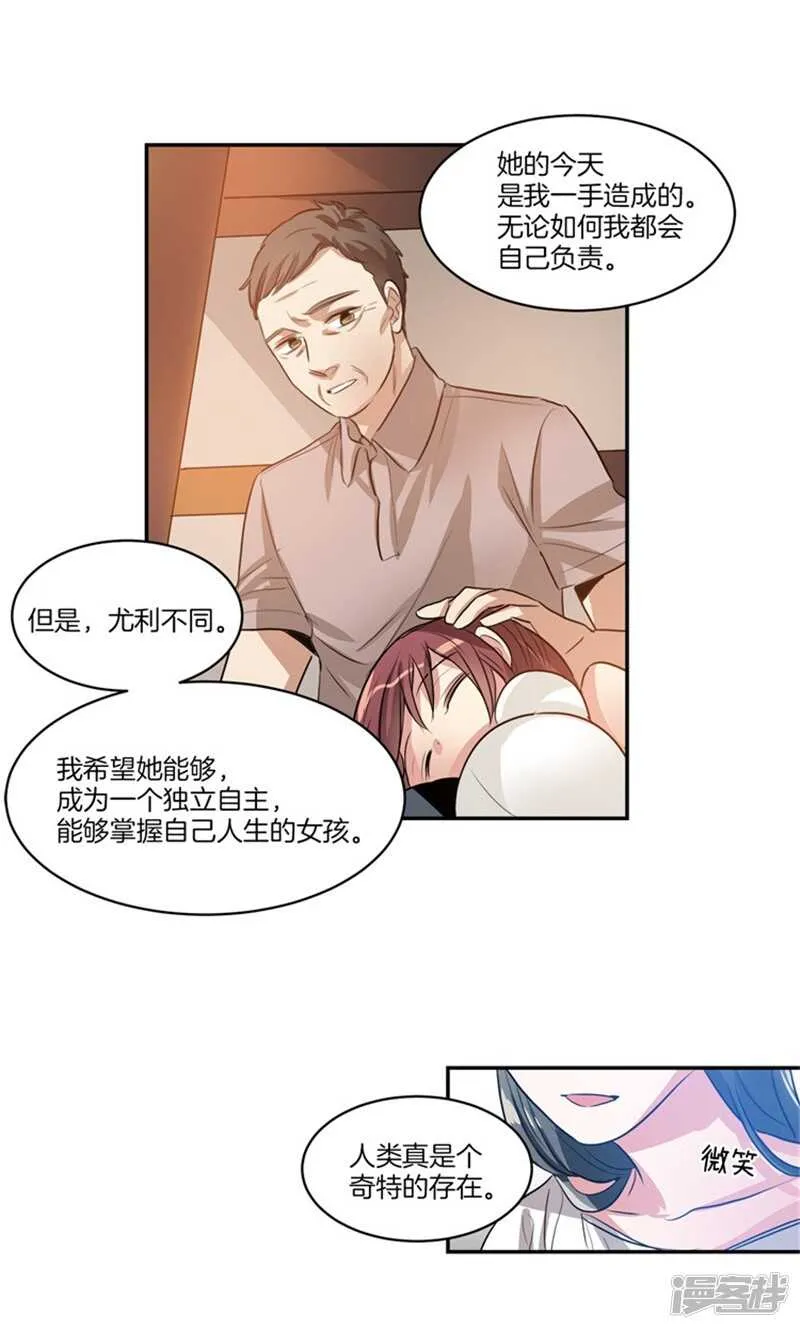 第59话 离开轩成的理由 第13页