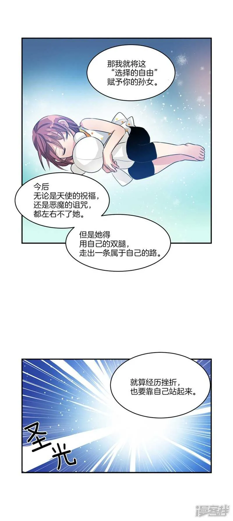 第59话 离开轩成的理由 第15页