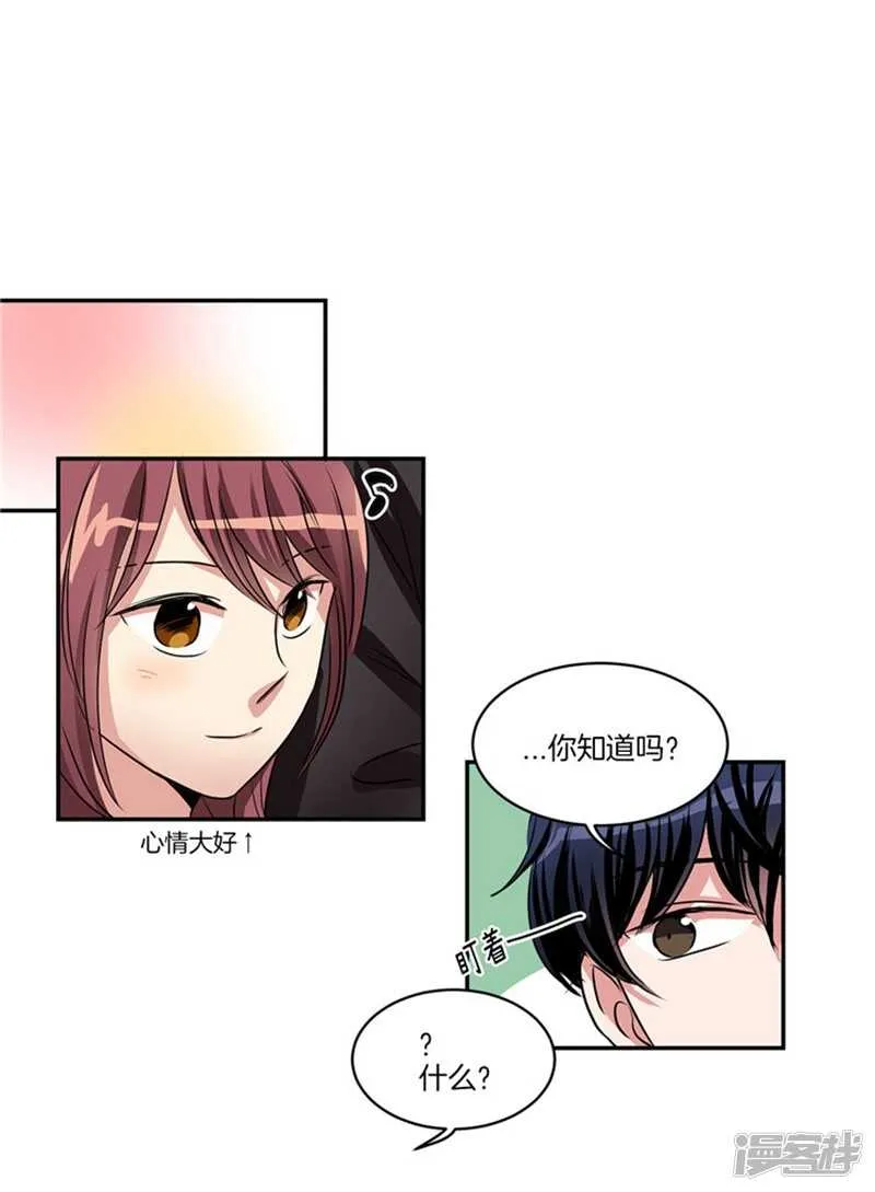 第61话 第一次的“约会” 第5页