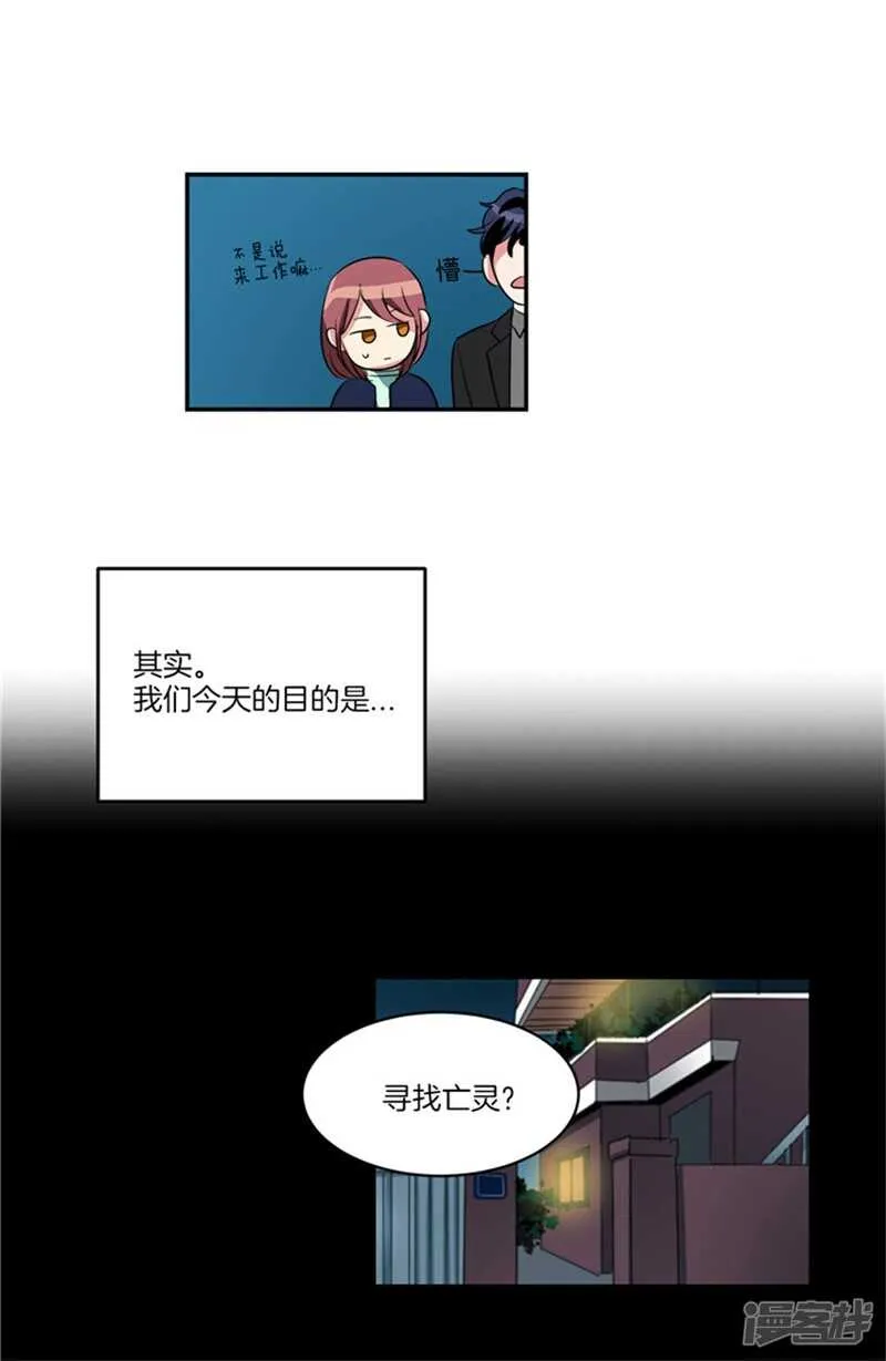 第61话 第一次的“约会” 第12页