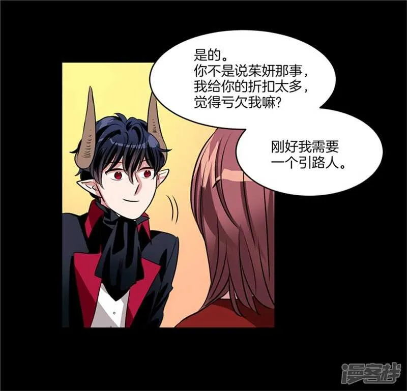 第61话 第一次的“约会” 第14页