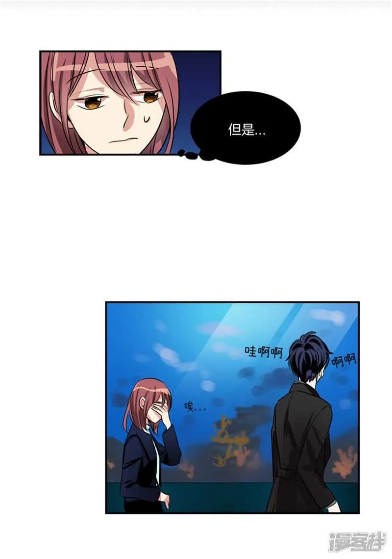 第61话 第一次的“约会” 第16页