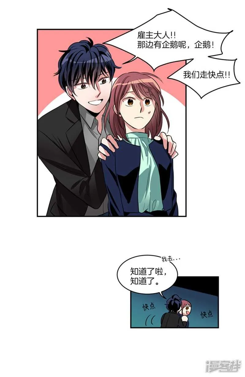 第61话 第一次的“约会” 第18页