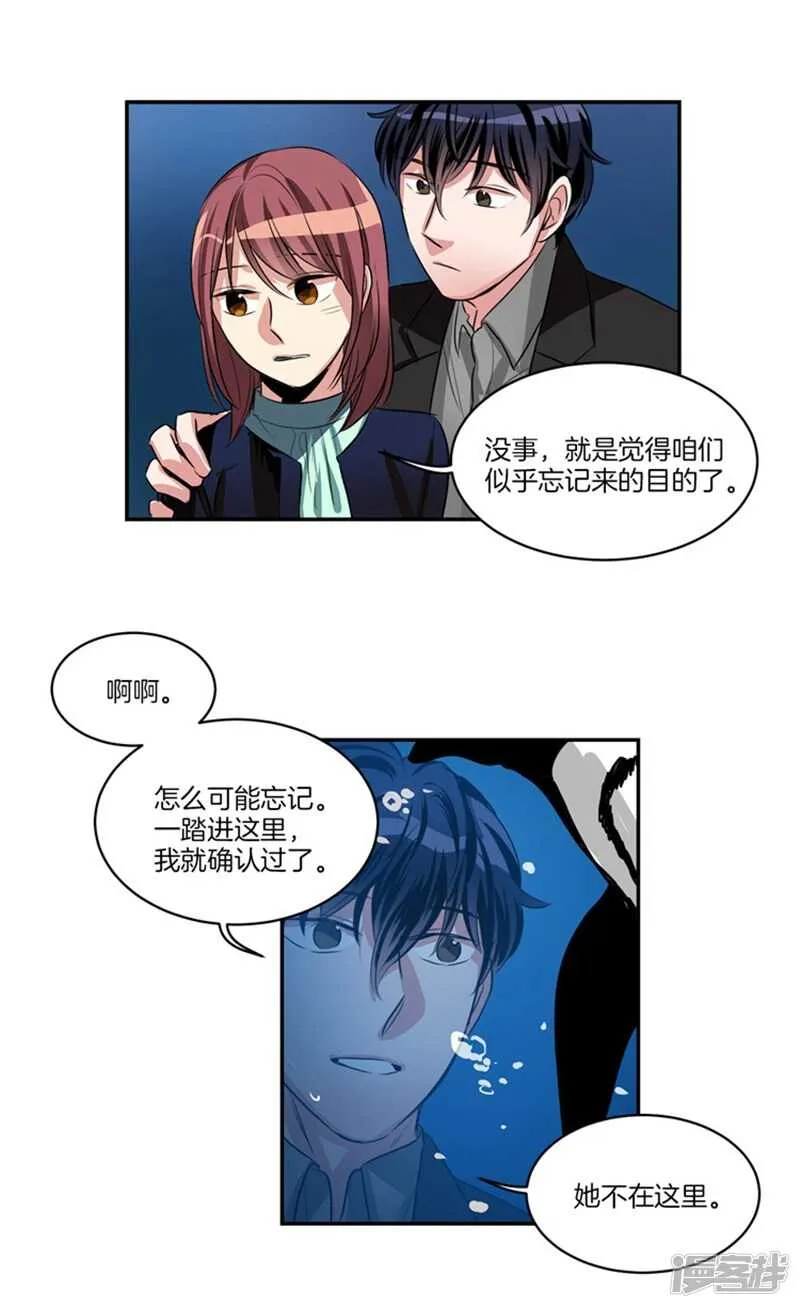 第62话 同病相怜的两人 第3页