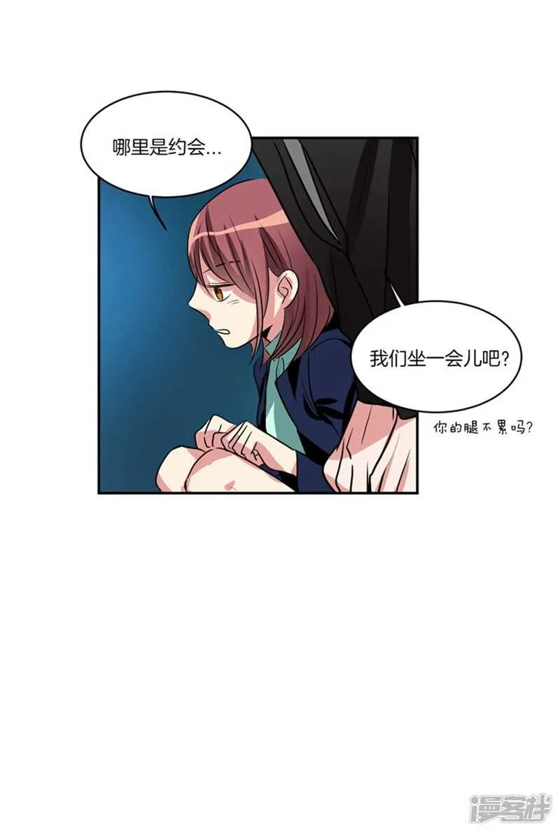 第62话 同病相怜的两人 第5页