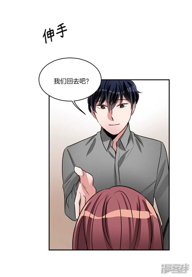 第62话 同病相怜的两人 第16页