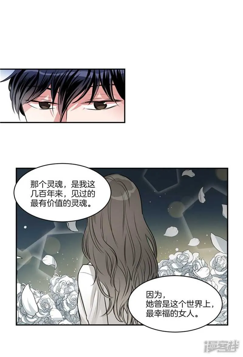 第63话 不为人所知的亚伯 第4页