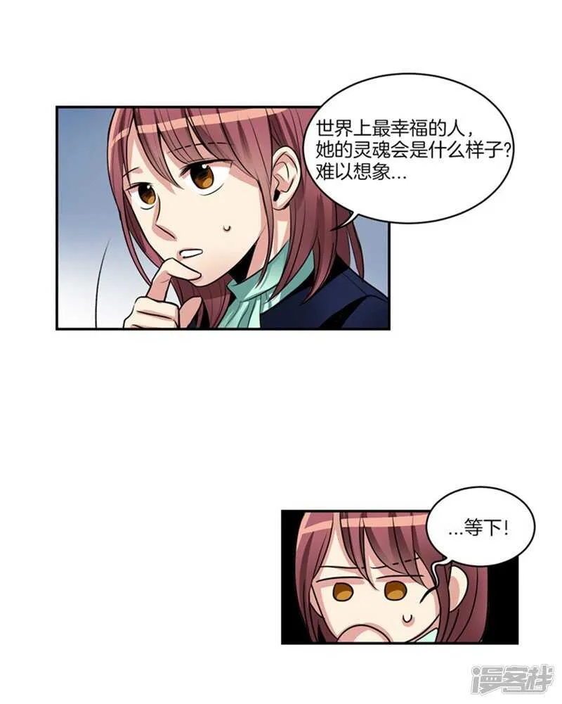 第63话 不为人所知的亚伯 第5页