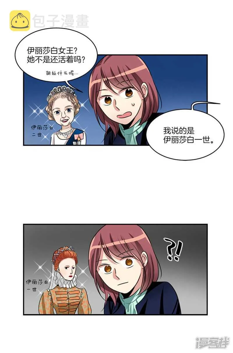 第63话 不为人所知的亚伯 第7页