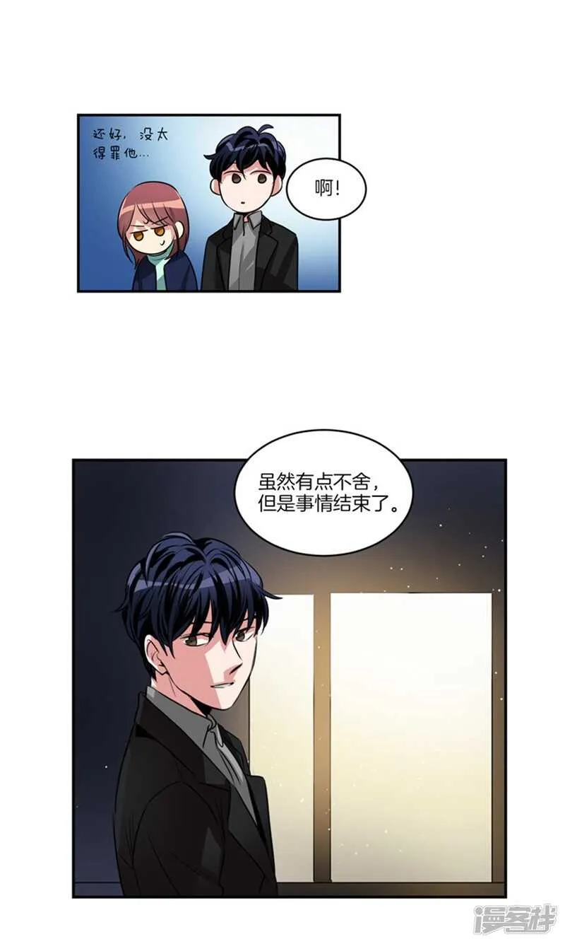 第63话 不为人所知的亚伯 第9页