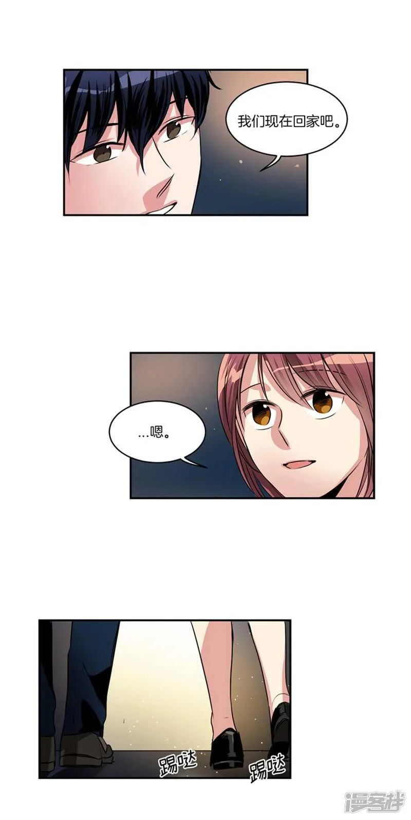 第63话 不为人所知的亚伯 第10页