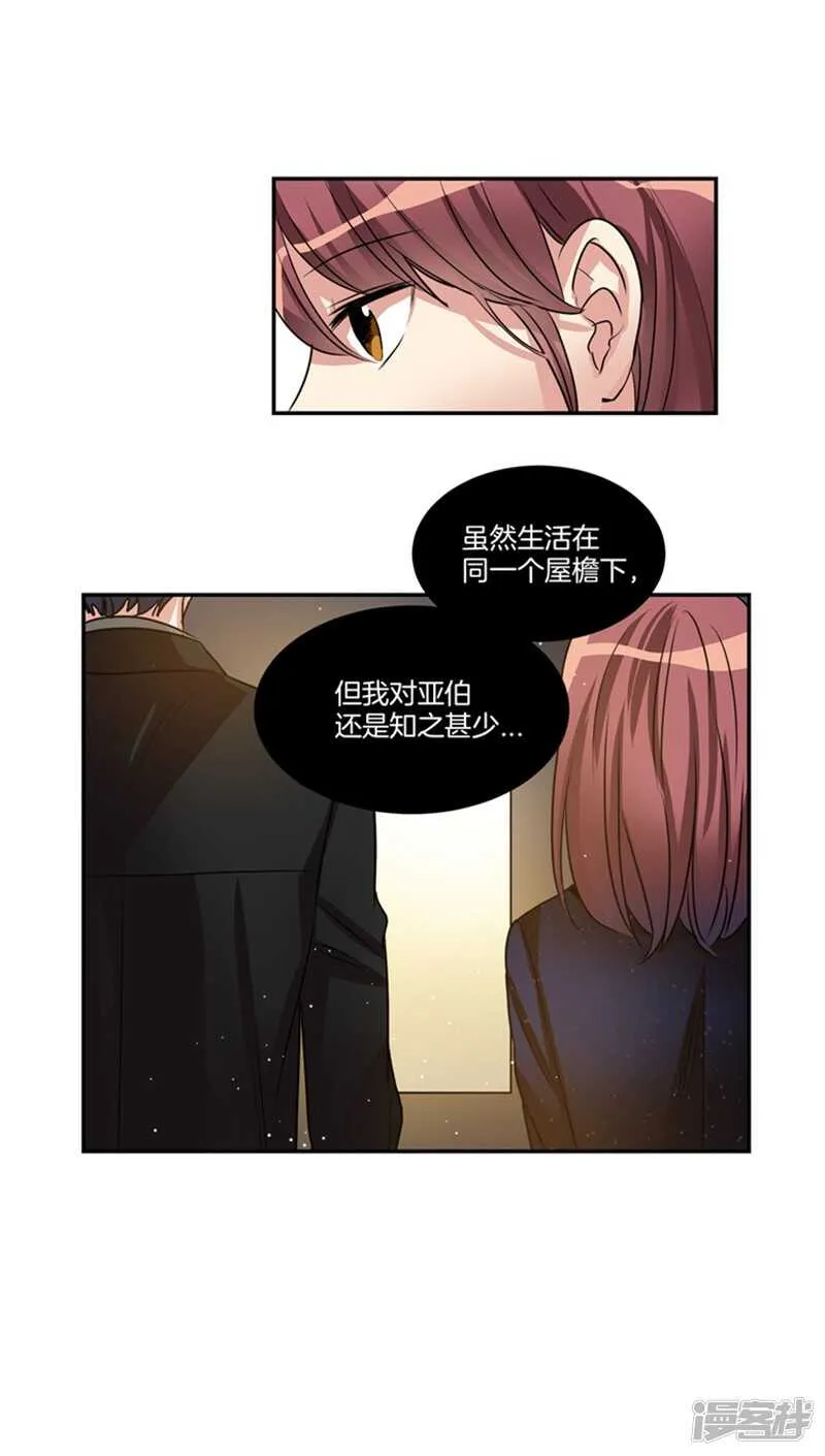 第63话 不为人所知的亚伯 第11页
