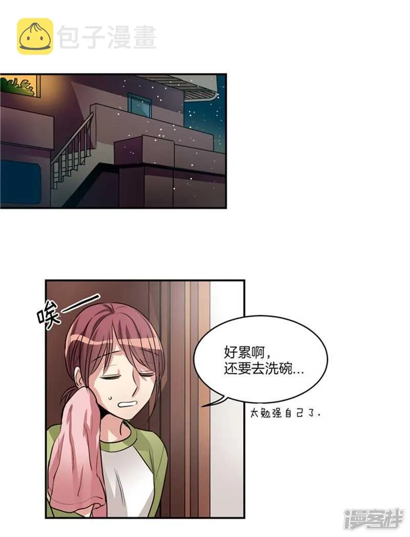 第63话 不为人所知的亚伯 第12页