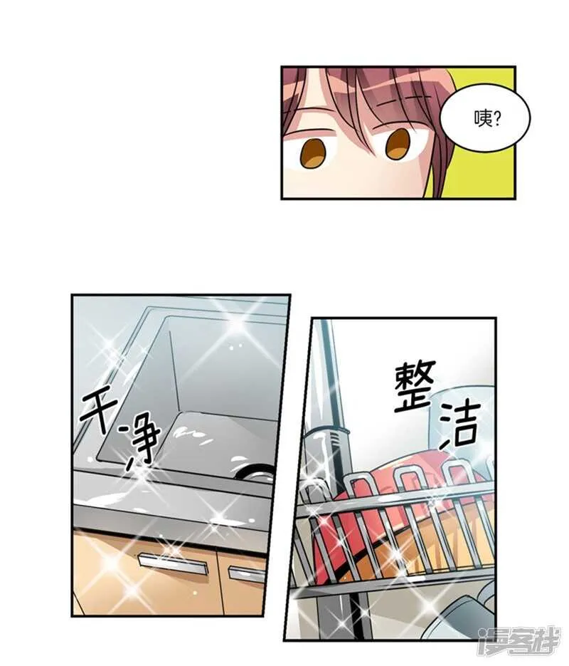 第63话 不为人所知的亚伯 第13页