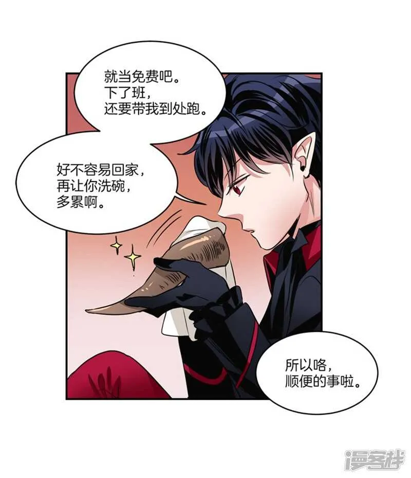 第63话 不为人所知的亚伯 第15页