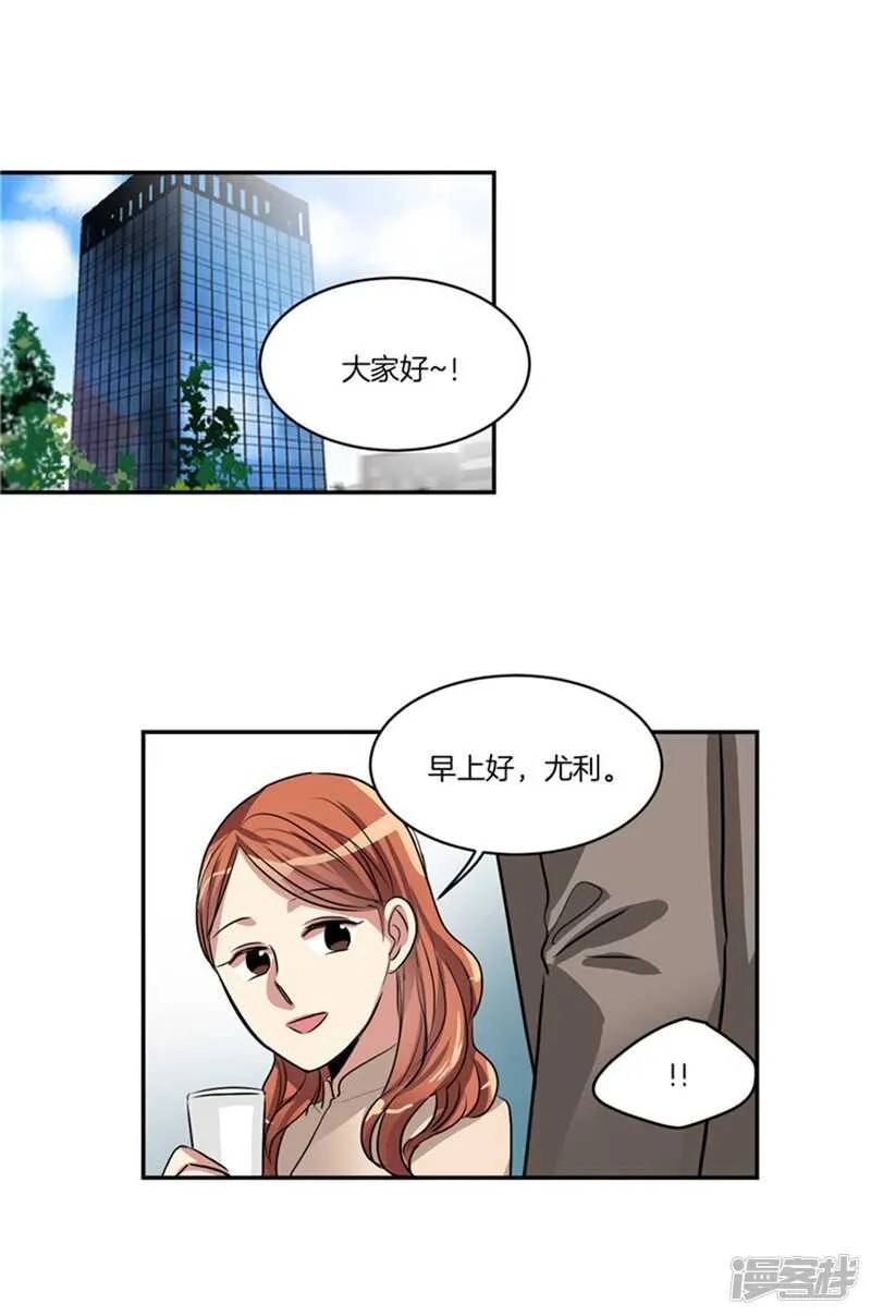 第64话 尹代理回归！ 第2页