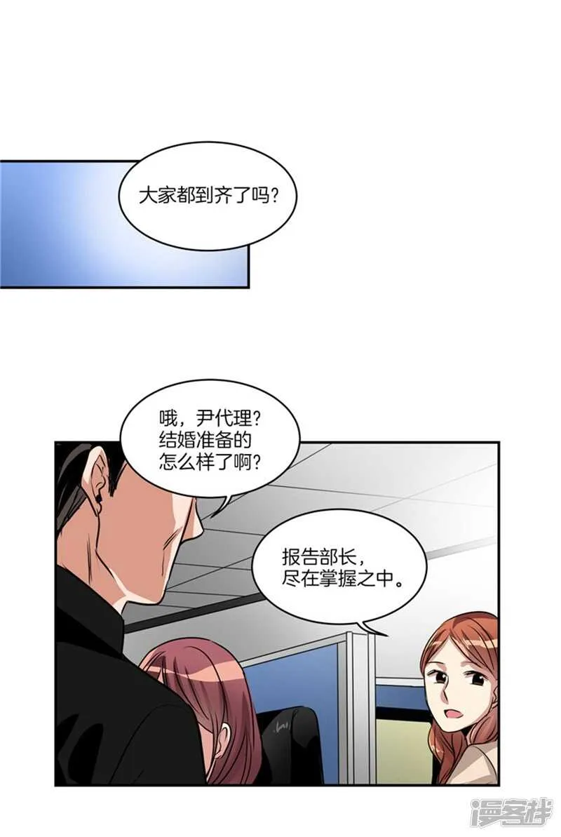 第64话 尹代理回归！ 第9页