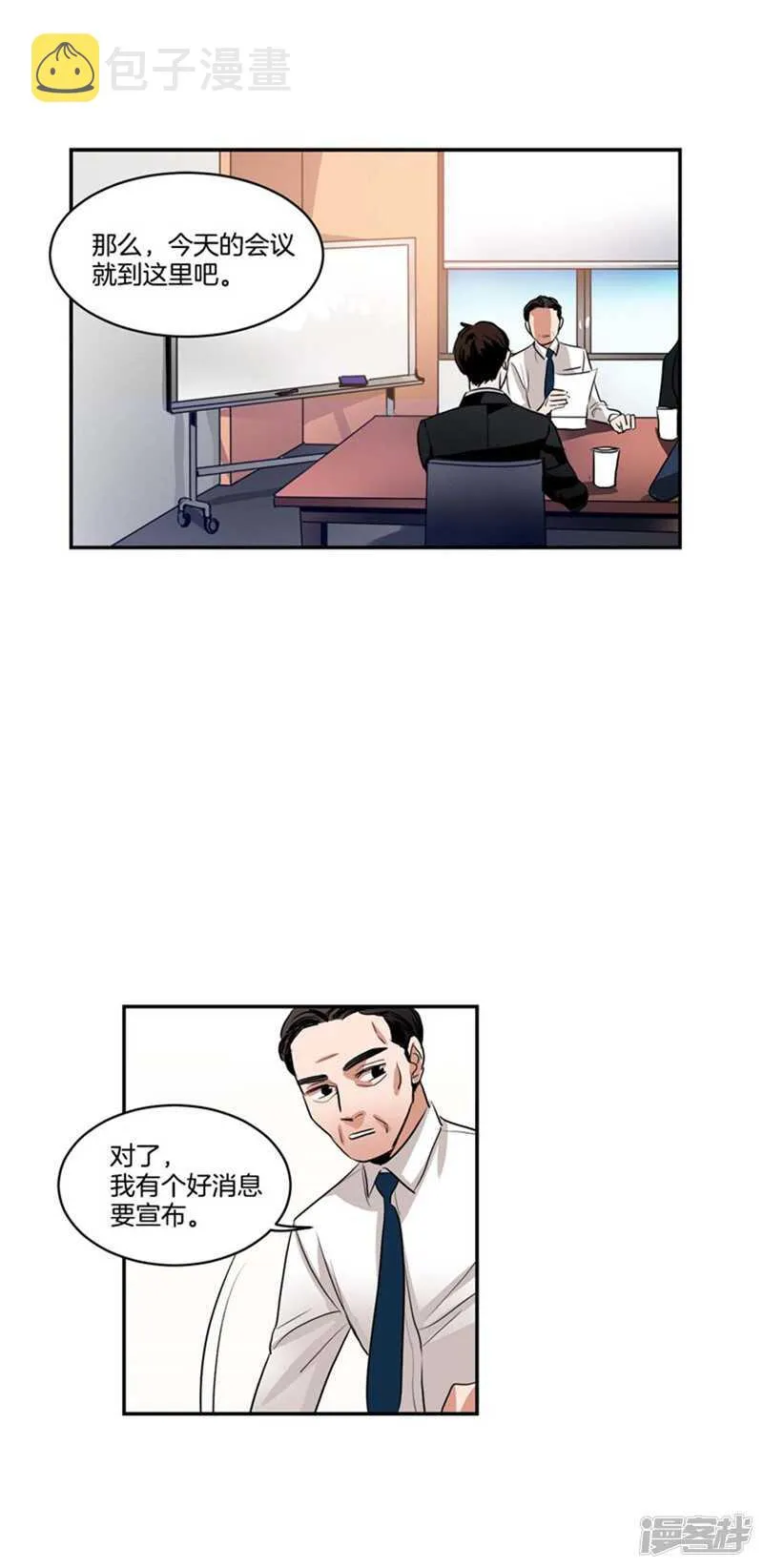 第65话 出人意料的升职 第2页